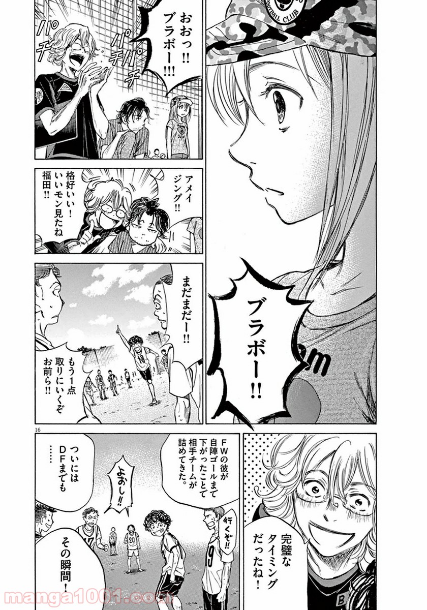 アオアシ - raw - 第5話 - https://jppp.mangajikan.cc/jppp/05170937/2hj51b0spp4.jpg