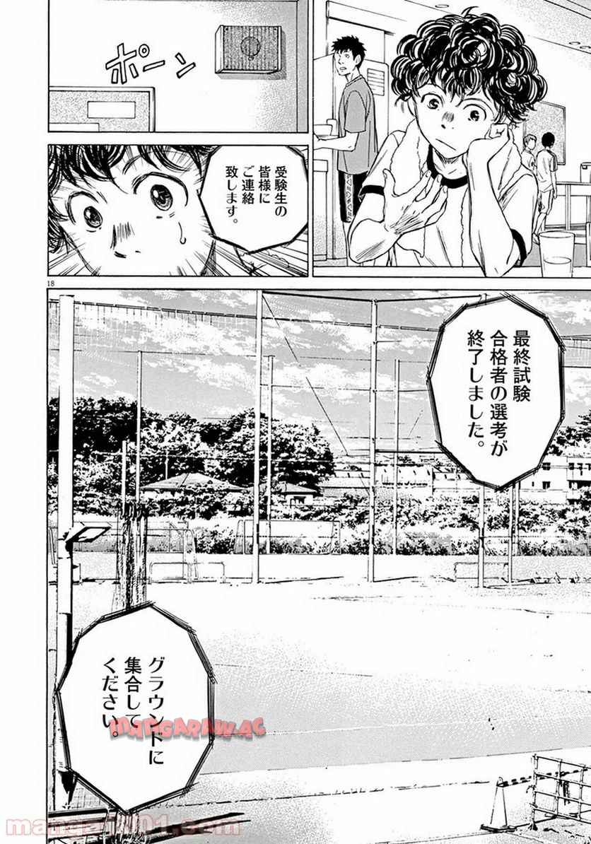 アオアシ - raw - 第6話 - https://jppp.mangajikan.cc/jppp/05170937/2tmti14l01o.jpg