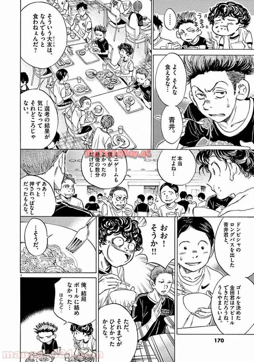 アオアシ - raw - 第6話 - https://jppp.mangajikan.cc/jppp/05170937/fnirquy4dlz.jpg