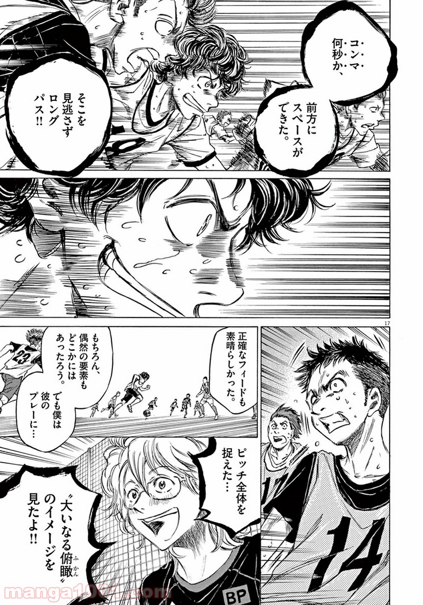 アオアシ - raw - 第5話 - https://jppp.mangajikan.cc/jppp/05170937/jyuhcemta0g.jpg