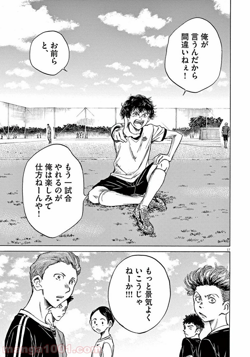 アオアシ - raw - 第7話 - https://jppp.mangajikan.cc/jppp/05170937/oanwue5sizm.jpg