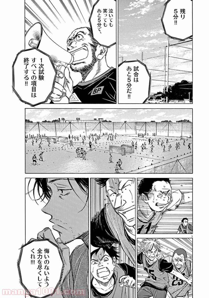 アオアシ - raw - 第5話 - https://jppp.mangajikan.cc/jppp/05170937/p0qtkxw5cle.jpg