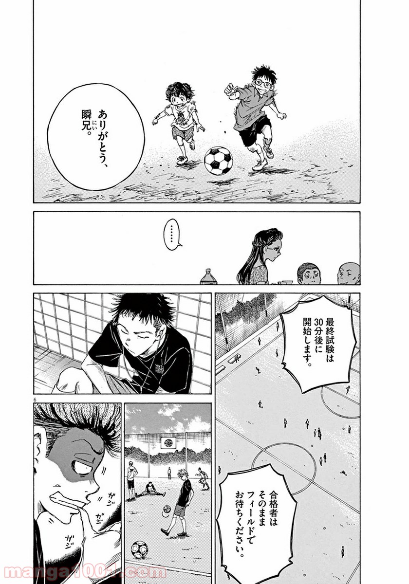 アオアシ - raw - 第7話 - https://jppp.mangajikan.cc/jppp/05170937/qzhfwdiobzg.jpg