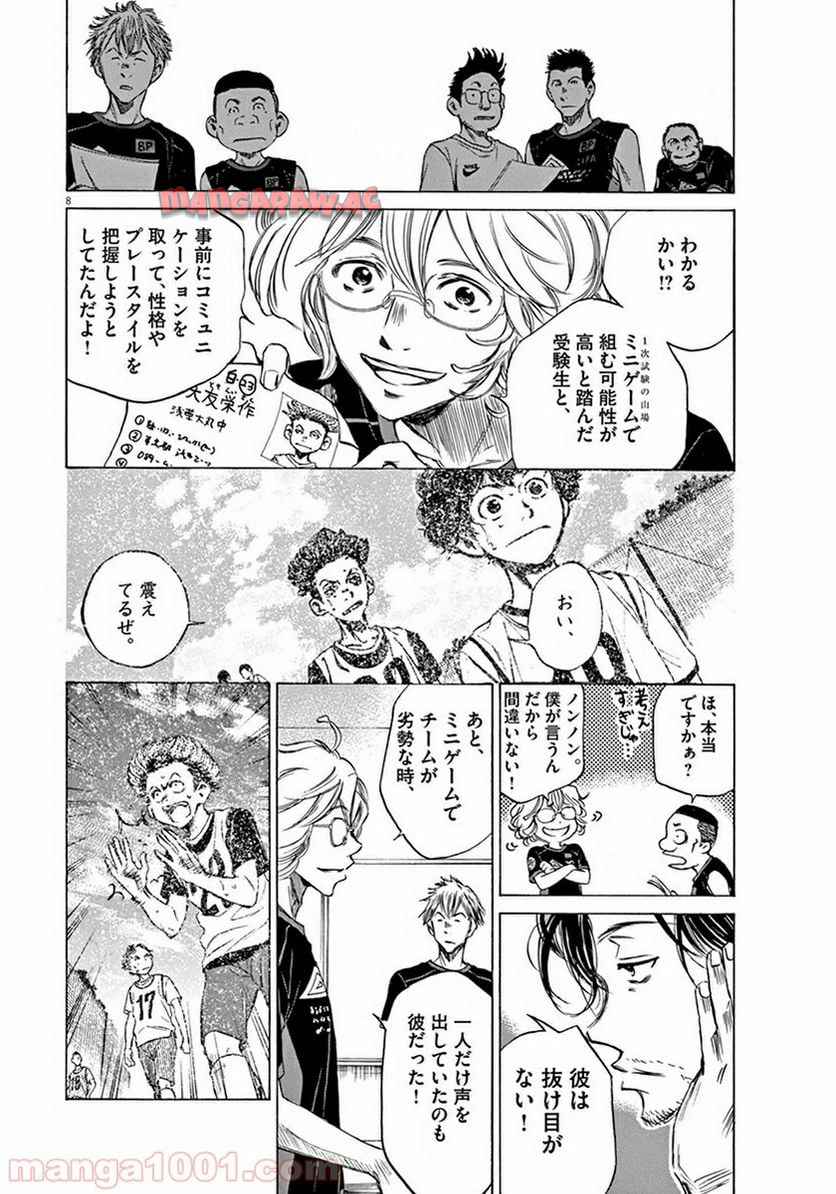 アオアシ - raw - 第6話 - https://jppp.mangajikan.cc/jppp/05170937/r3klydt3otu.jpg