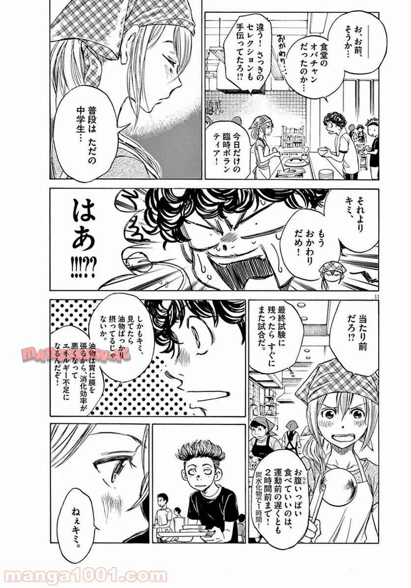 アオアシ - raw - 第6話 - https://jppp.mangajikan.cc/jppp/05170937/rgdhoiibwwx.jpg