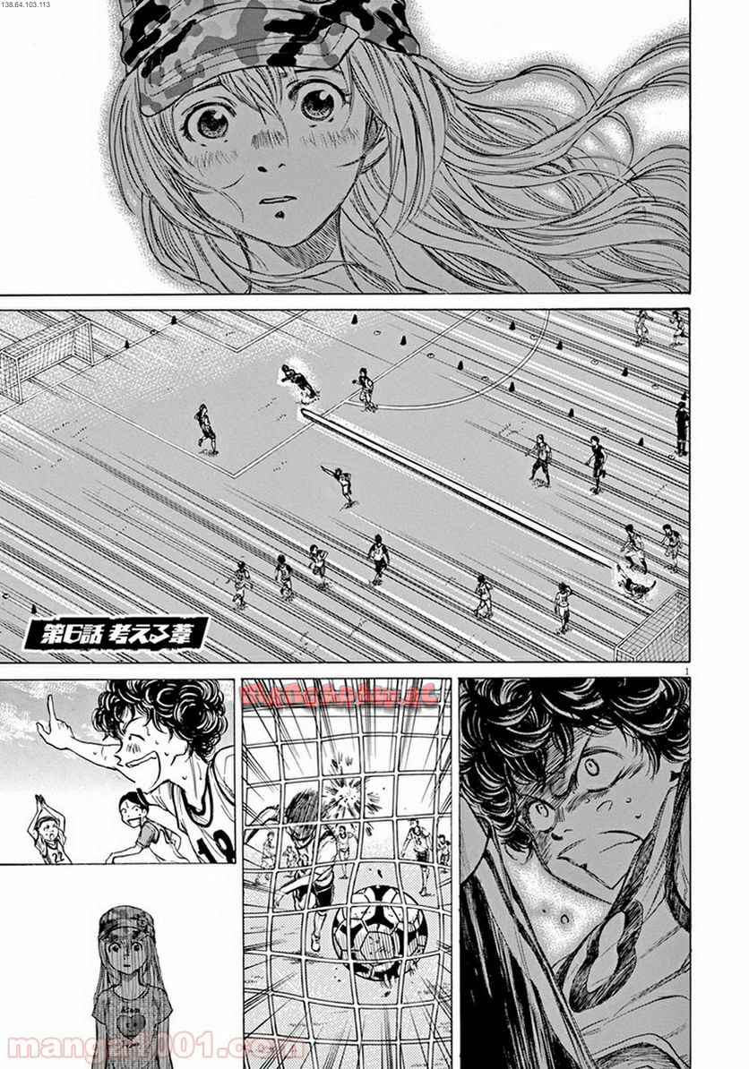 アオアシ - raw - 第6話 - https://jppp.mangajikan.cc/jppp/05170937/t4uuafksnfa.jpg