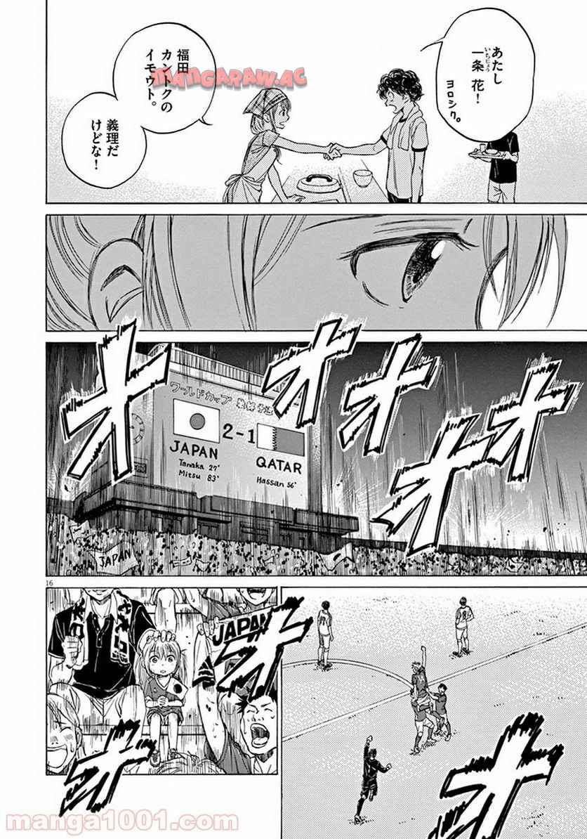アオアシ - raw - 第6話 - https://jppp.mangajikan.cc/jppp/05170937/u4xvcdzaxb5.jpg