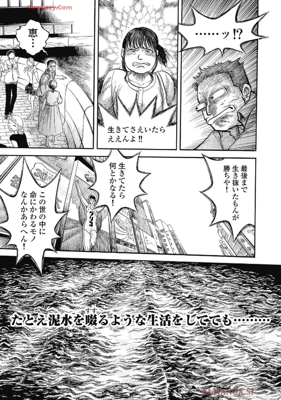 ミナミの帝王 第1658話 - Page 11