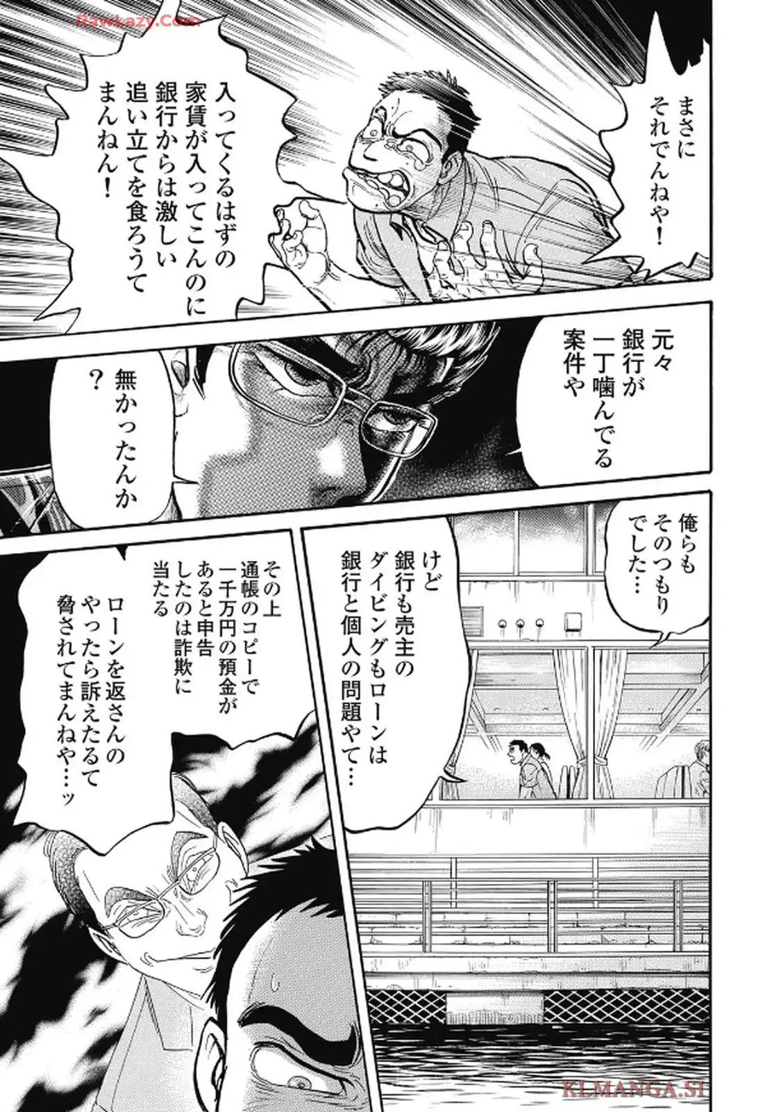 ミナミの帝王 第1658話 - Page 19