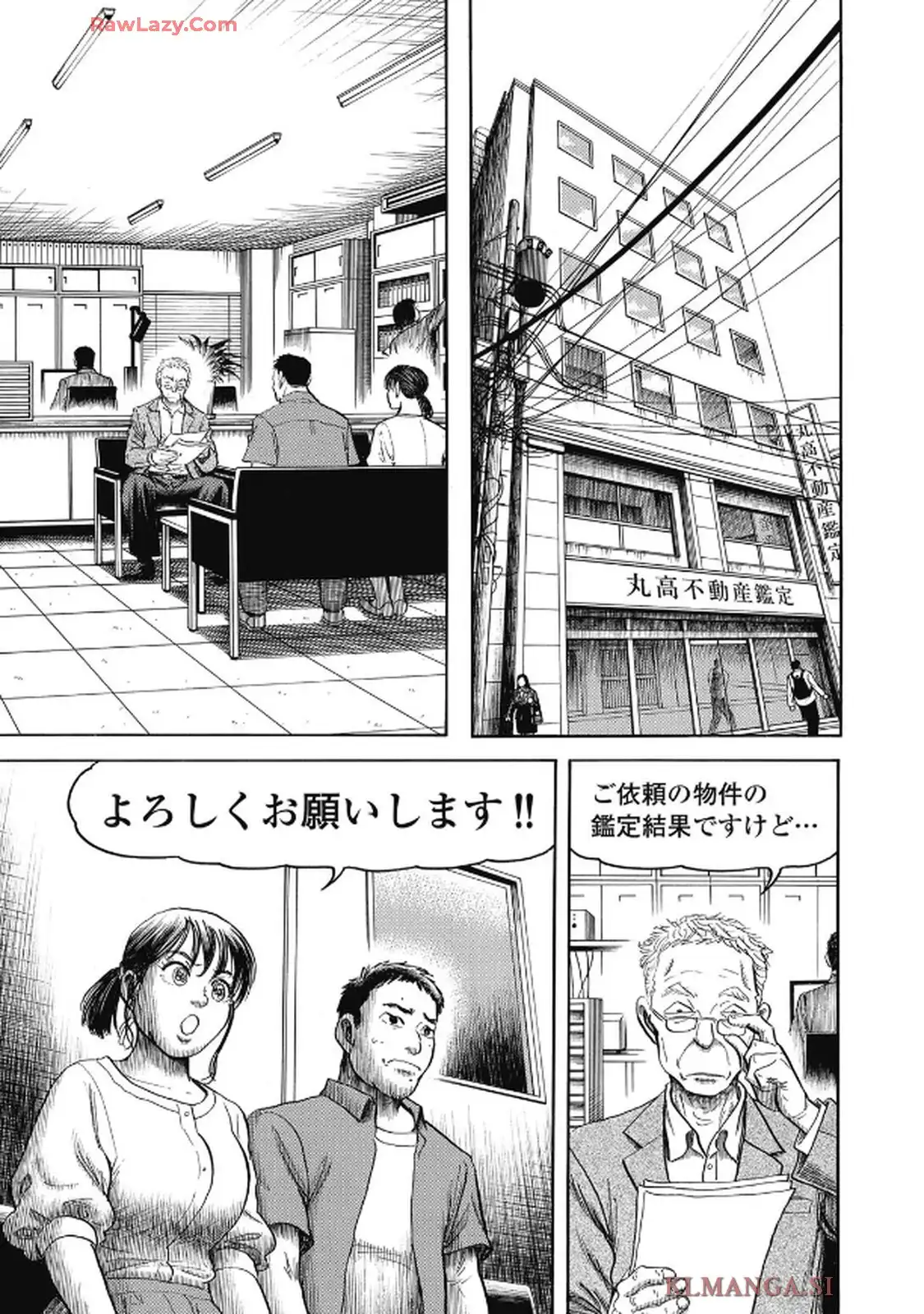 ミナミの帝王 第1658話 - Page 3