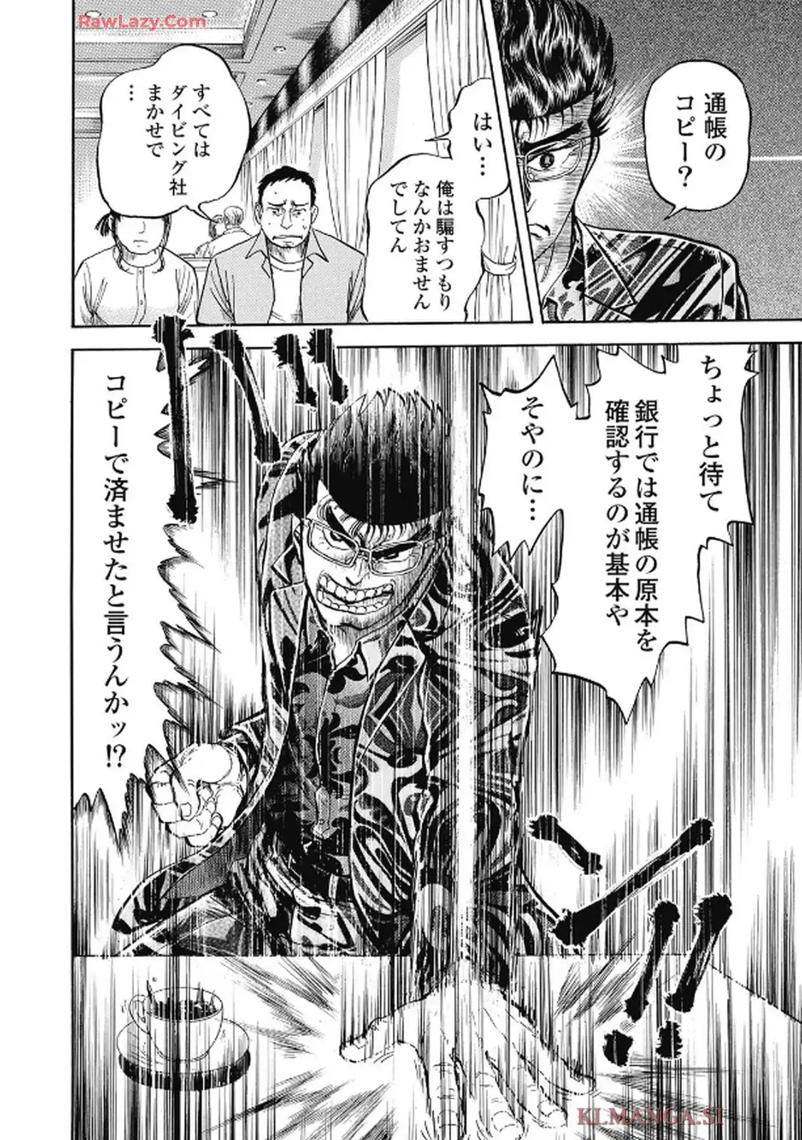 ミナミの帝王 第1658話 - Page 20