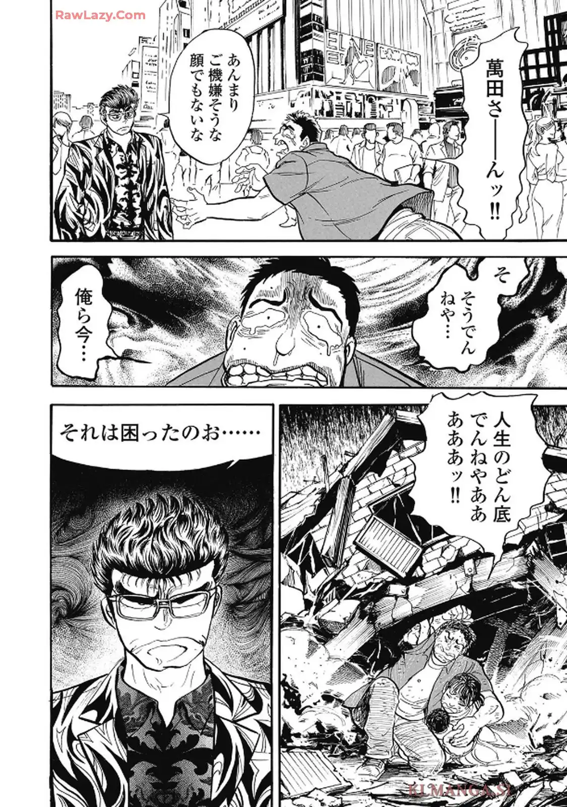 ミナミの帝王 第1658話 - Page 14