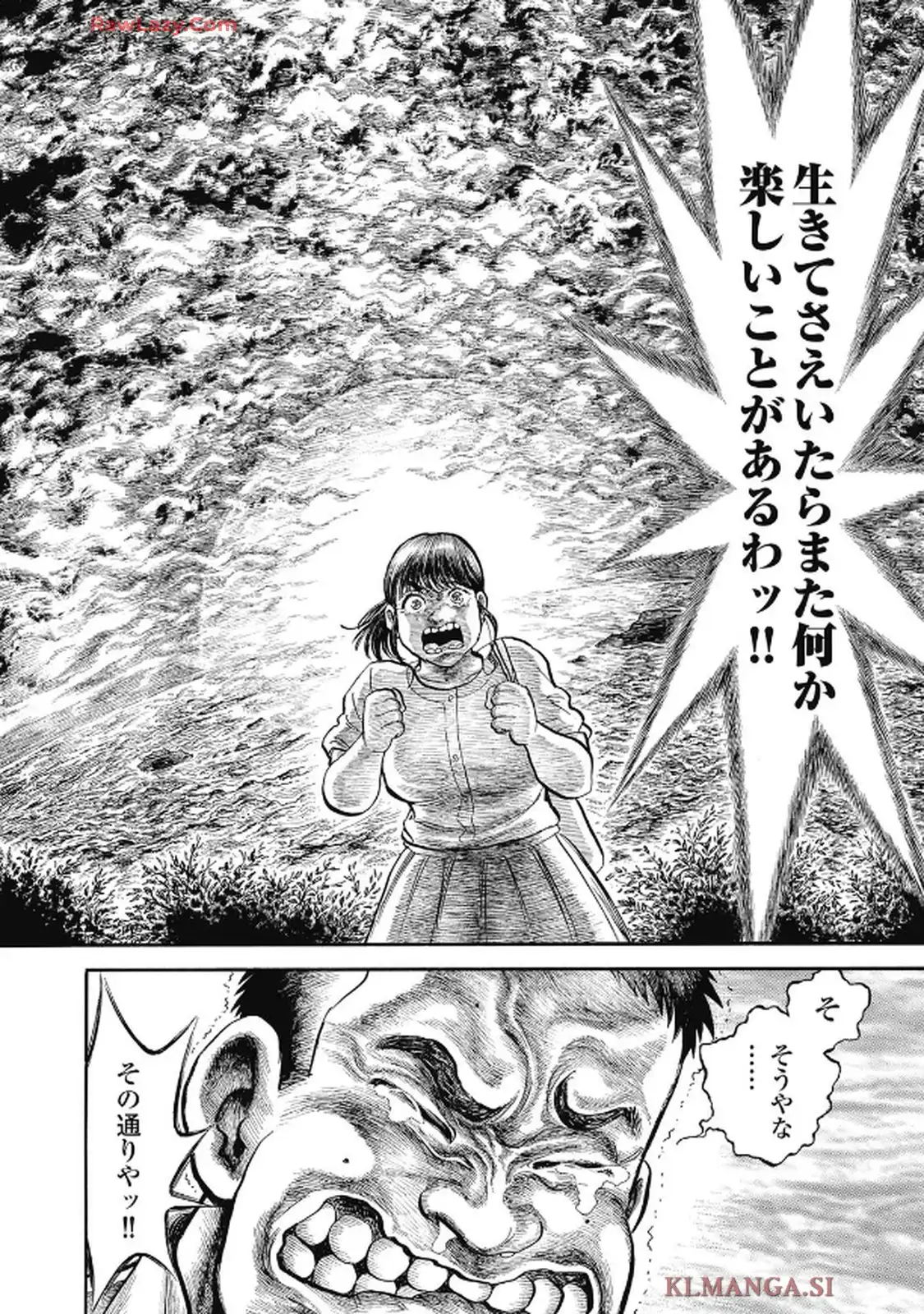 ミナミの帝王 第1658話 - Page 12