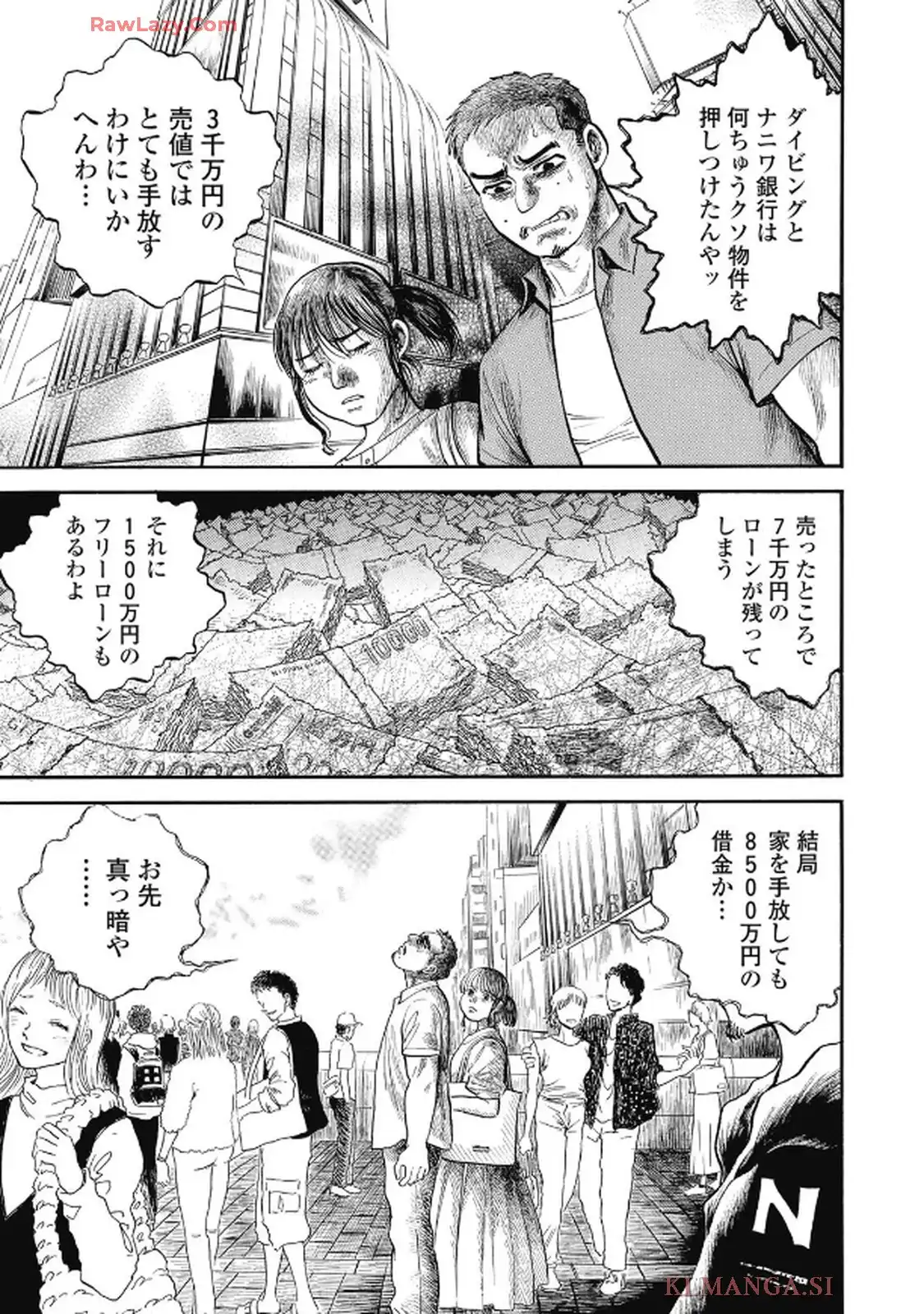 ミナミの帝王 第1658話 - Page 9