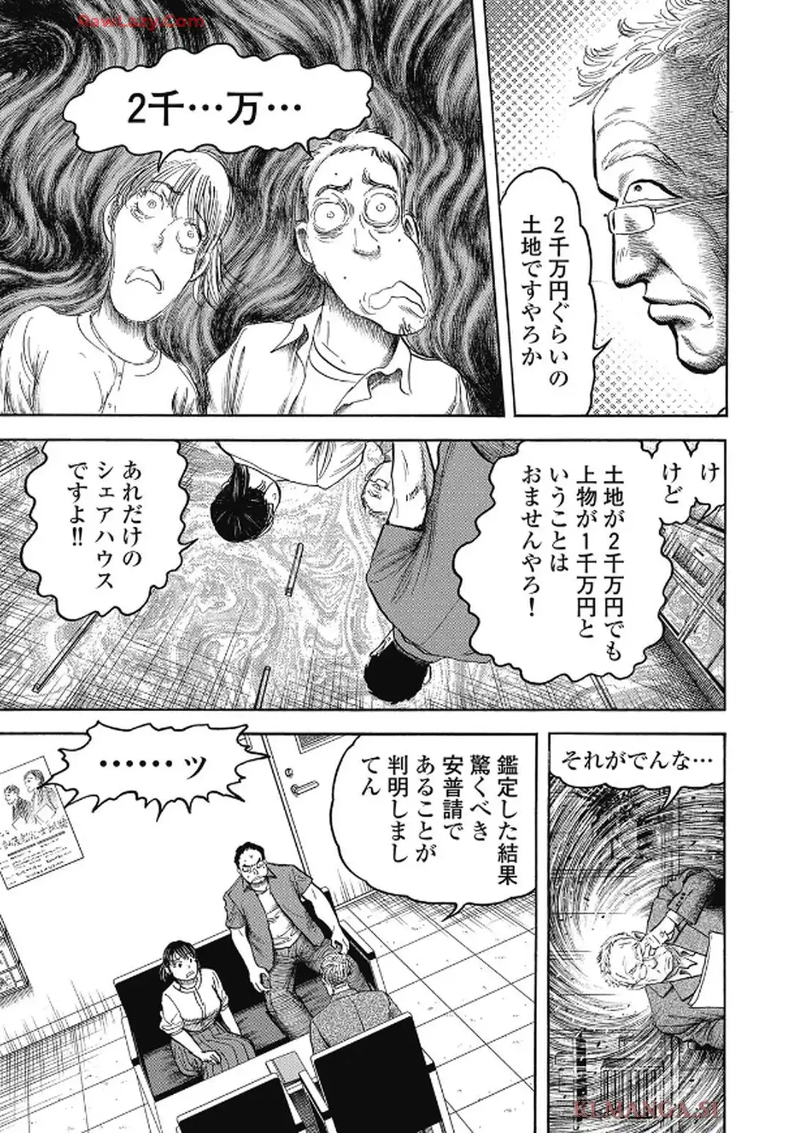 ミナミの帝王 第1658話 - Page 7