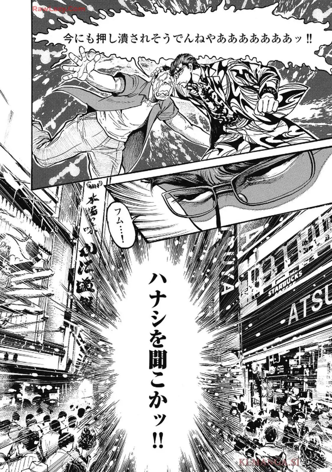 ミナミの帝王 第1658話 - Page 16