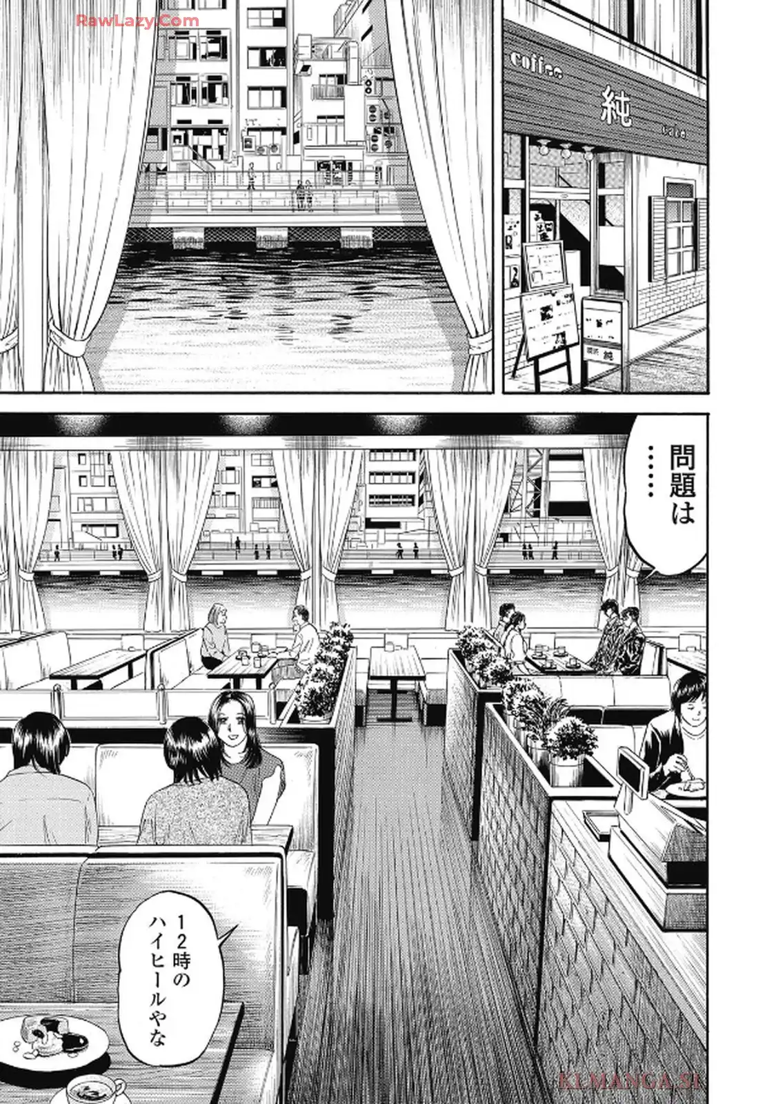 ミナミの帝王 第1658話 - Page 17