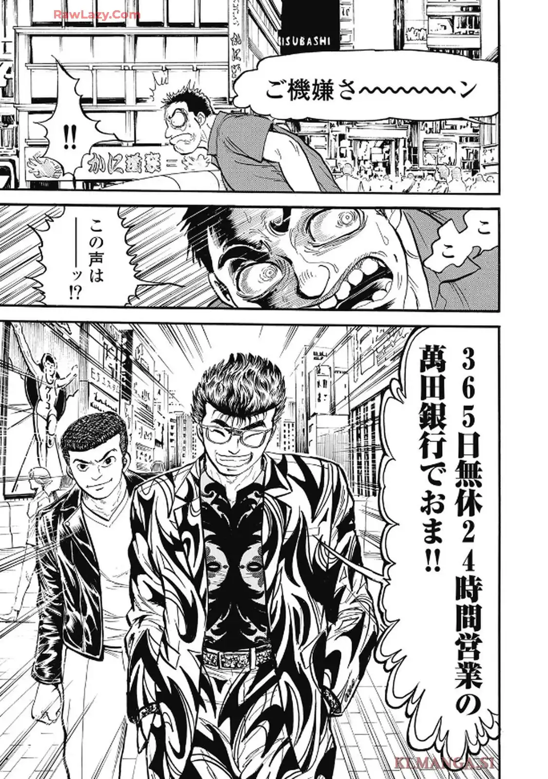 ミナミの帝王 第1658話 - Page 13