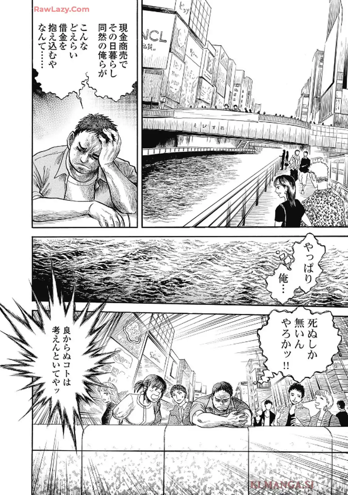 ミナミの帝王 第1658話 - Page 10