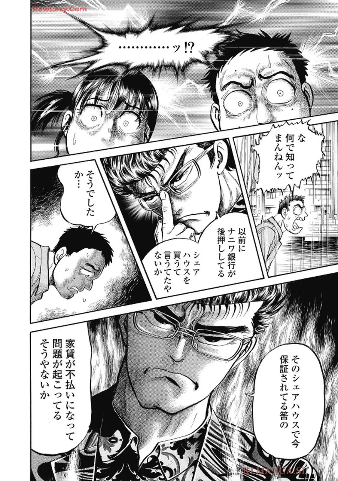 ミナミの帝王 第1658話 - Page 18