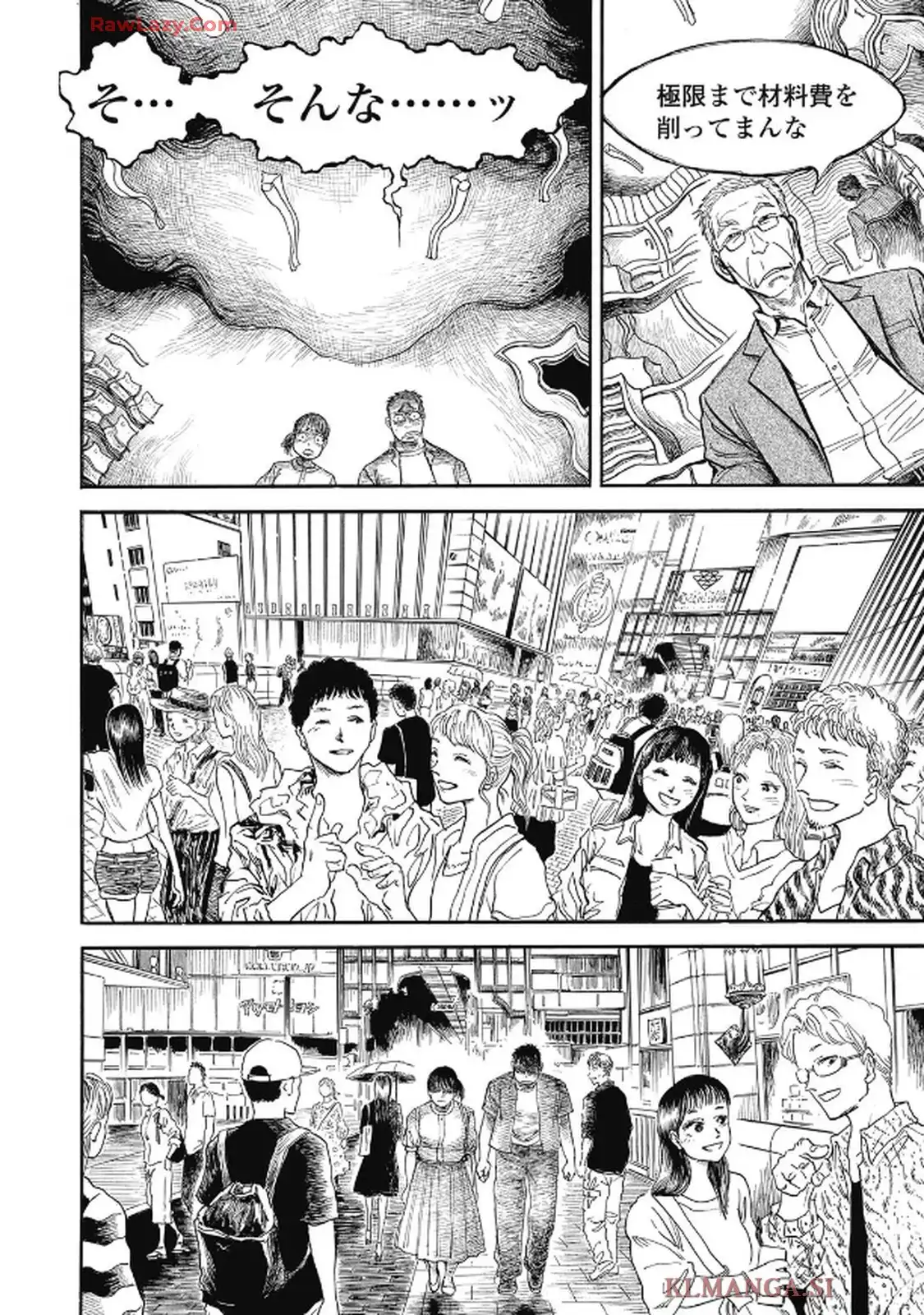 ミナミの帝王 第1658話 - Page 8