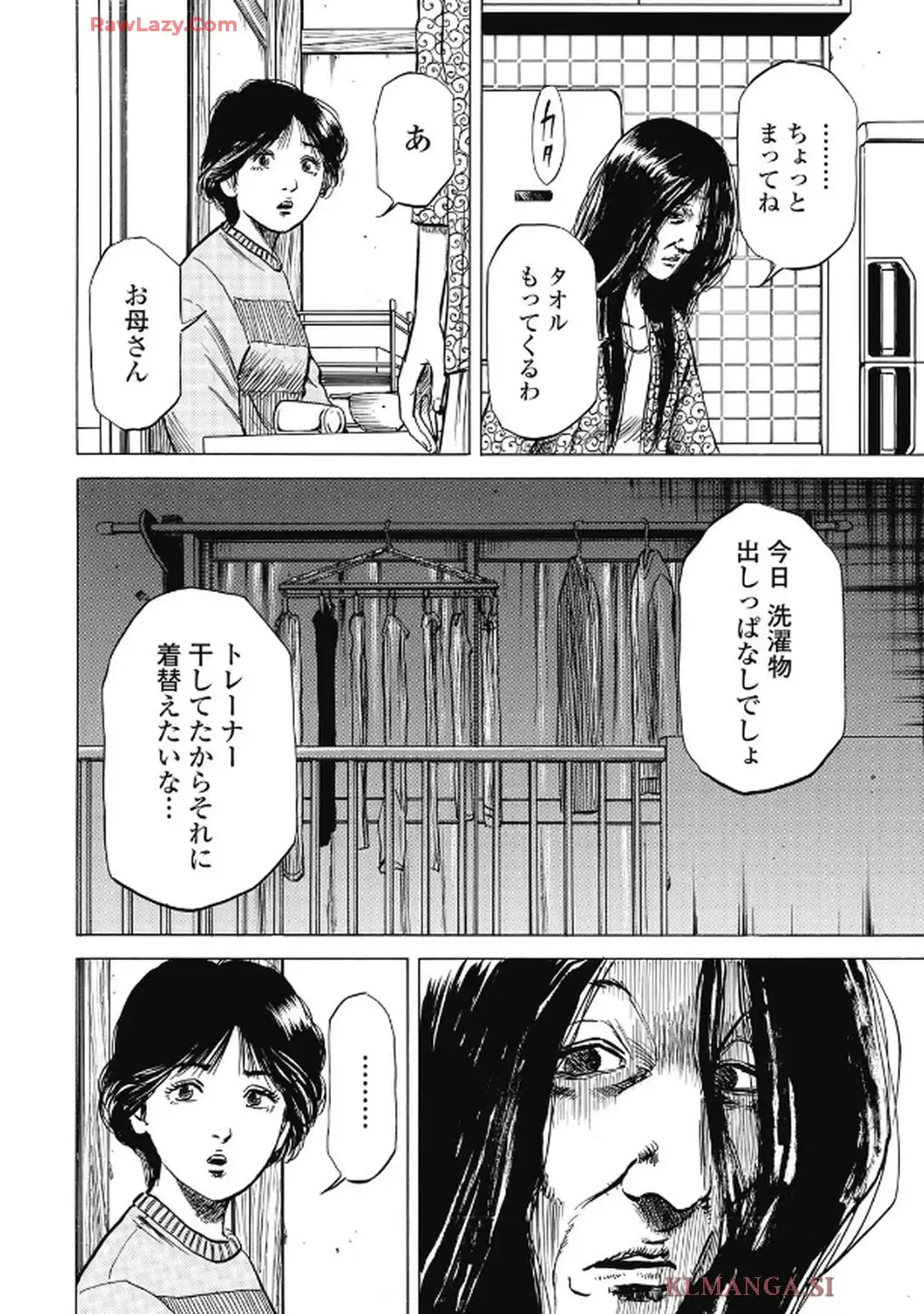 ヒトクイダンチ 第17話 - Page 16