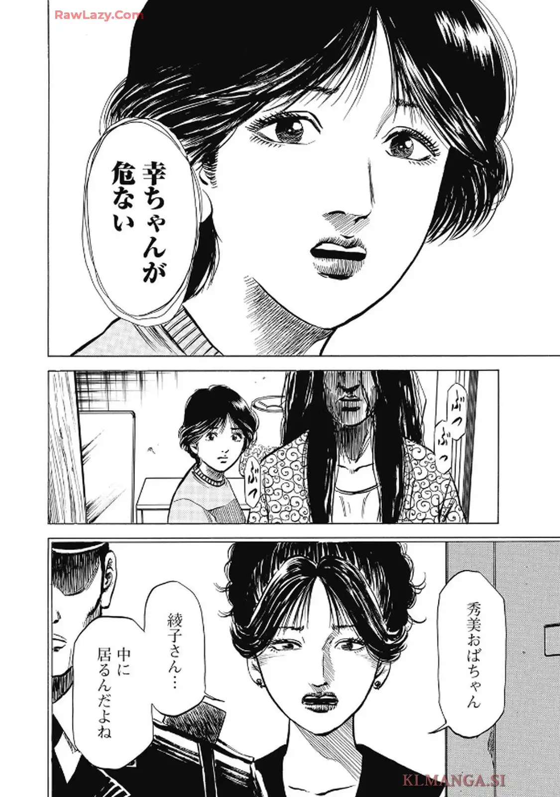 ヒトクイダンチ 第17話 - Page 6