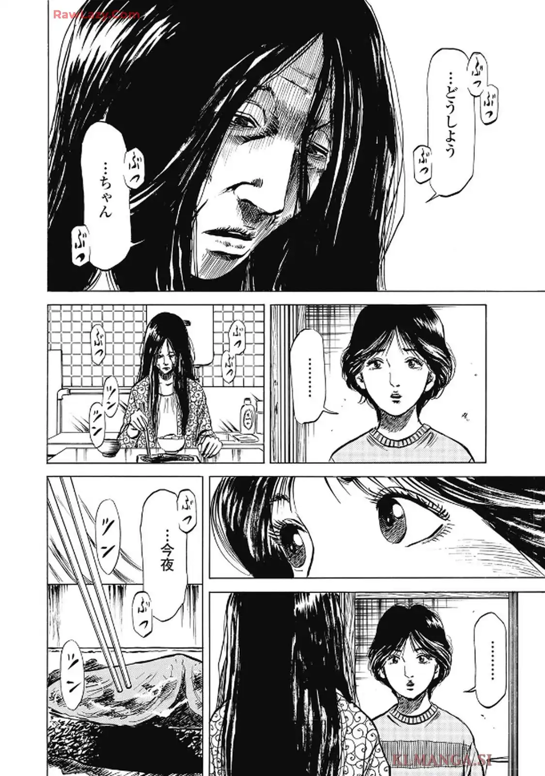 ヒトクイダンチ 第17話 - Page 14