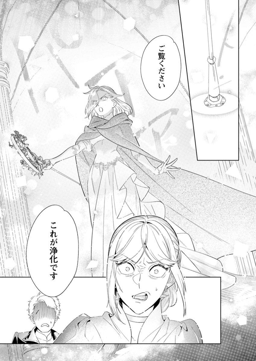 誰にも愛されないので床を磨いていたらそこが聖域化した令嬢の話 第22.2話 - Page 5