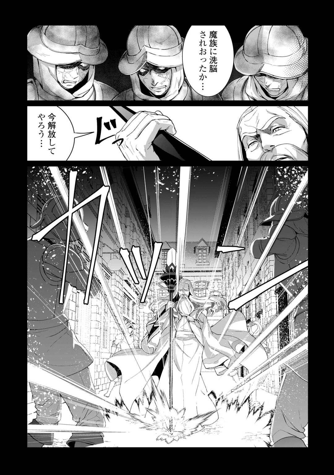異世界で水の大精霊やってま 第18話 - Page 8