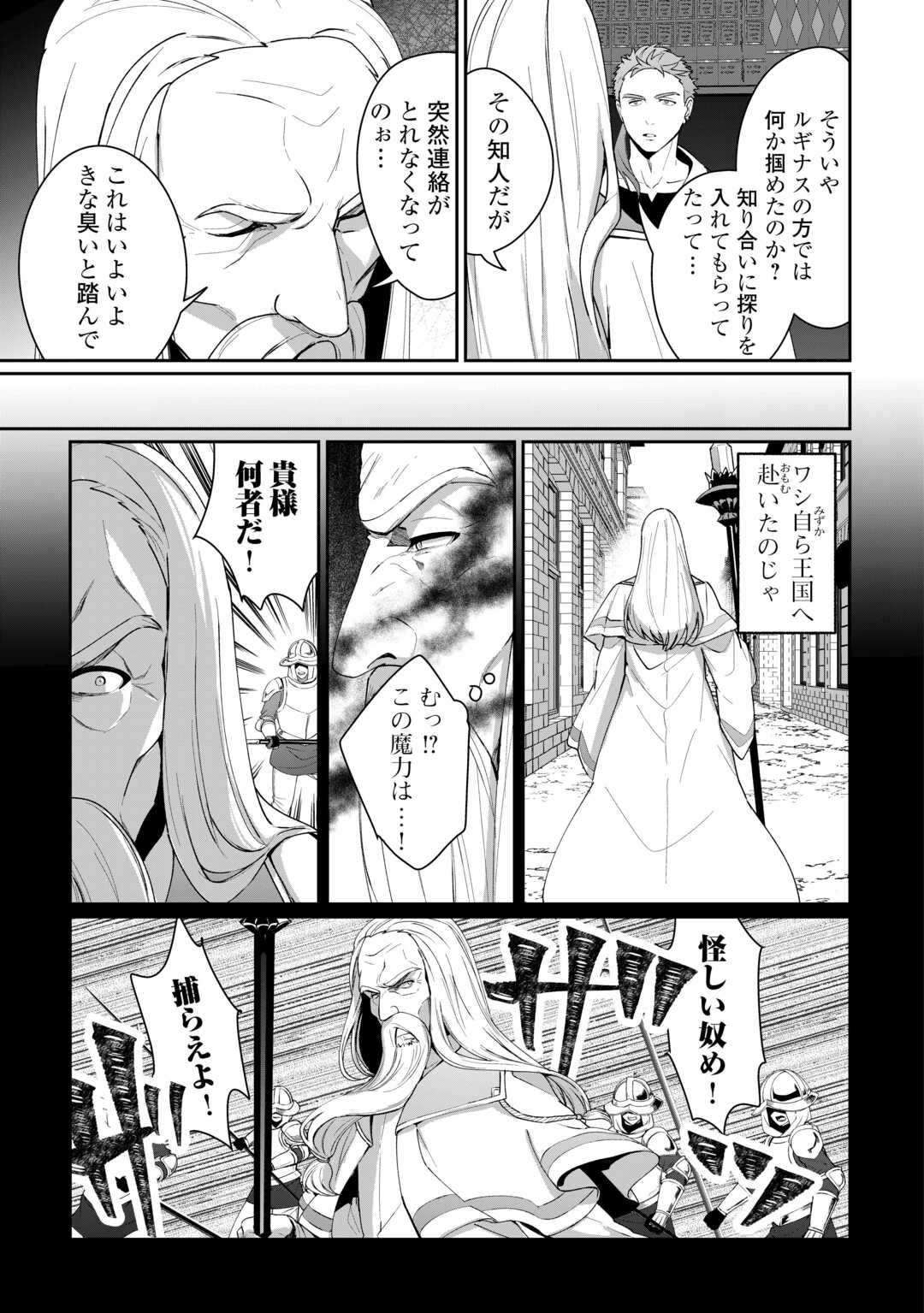 異世界で水の大精霊やってま 第18話 - Page 7