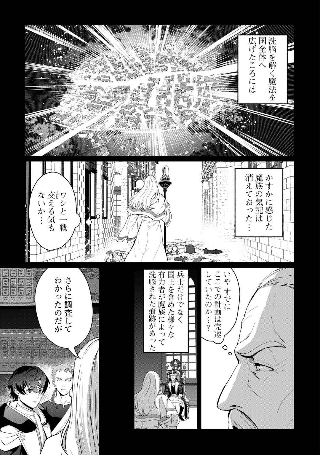 異世界で水の大精霊やってま 第18話 - Page 9