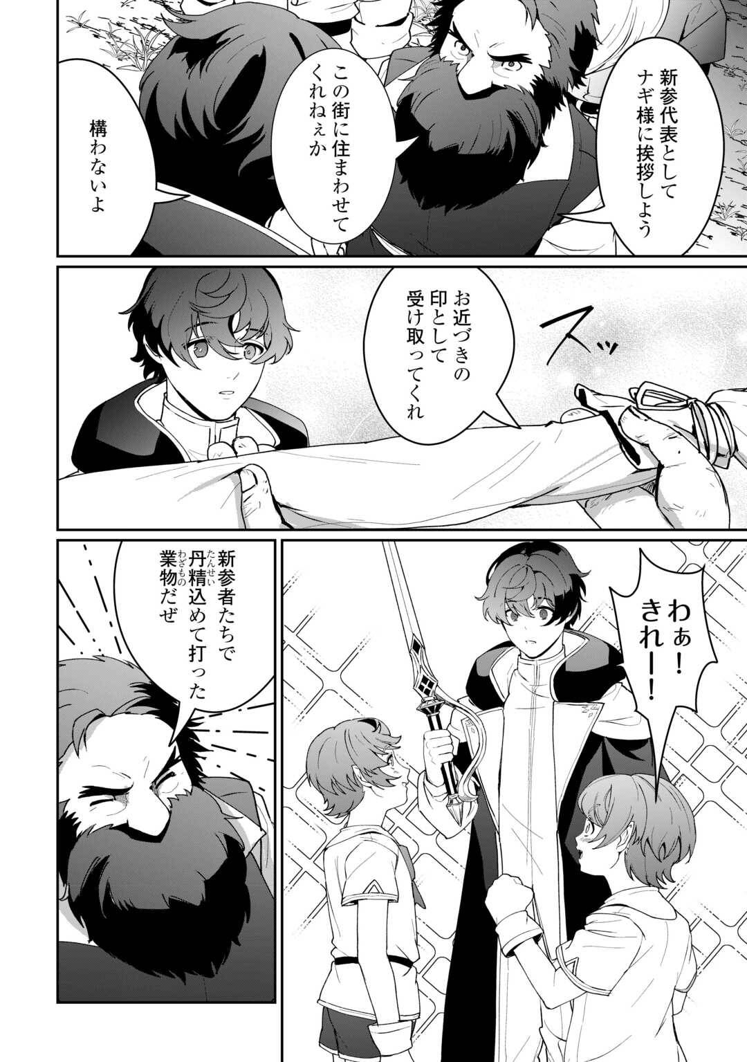 異世界で水の大精霊やってま 第18話 - Page 20