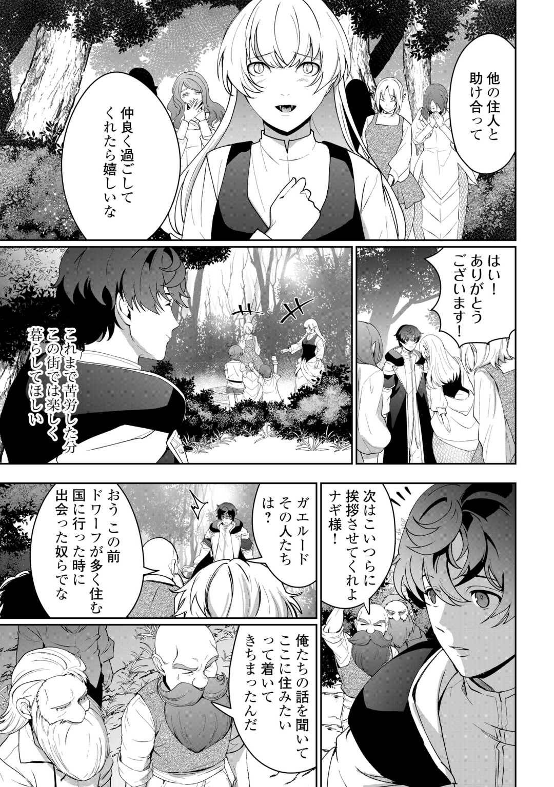 異世界で水の大精霊やってま 第18話 - Page 19