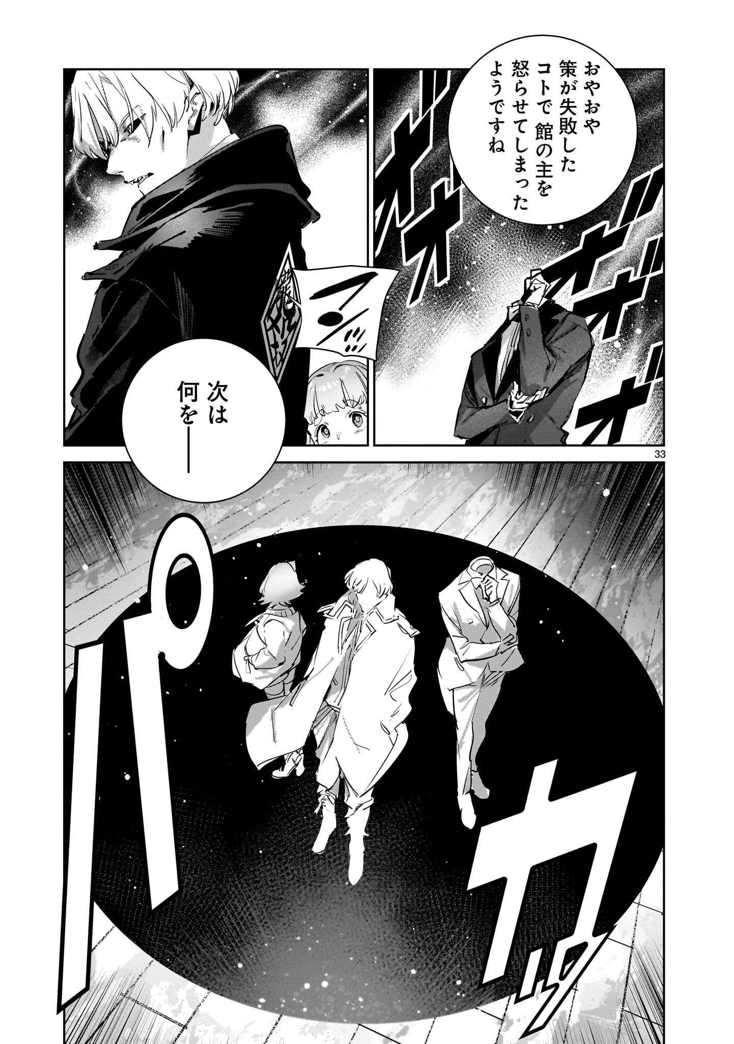 33