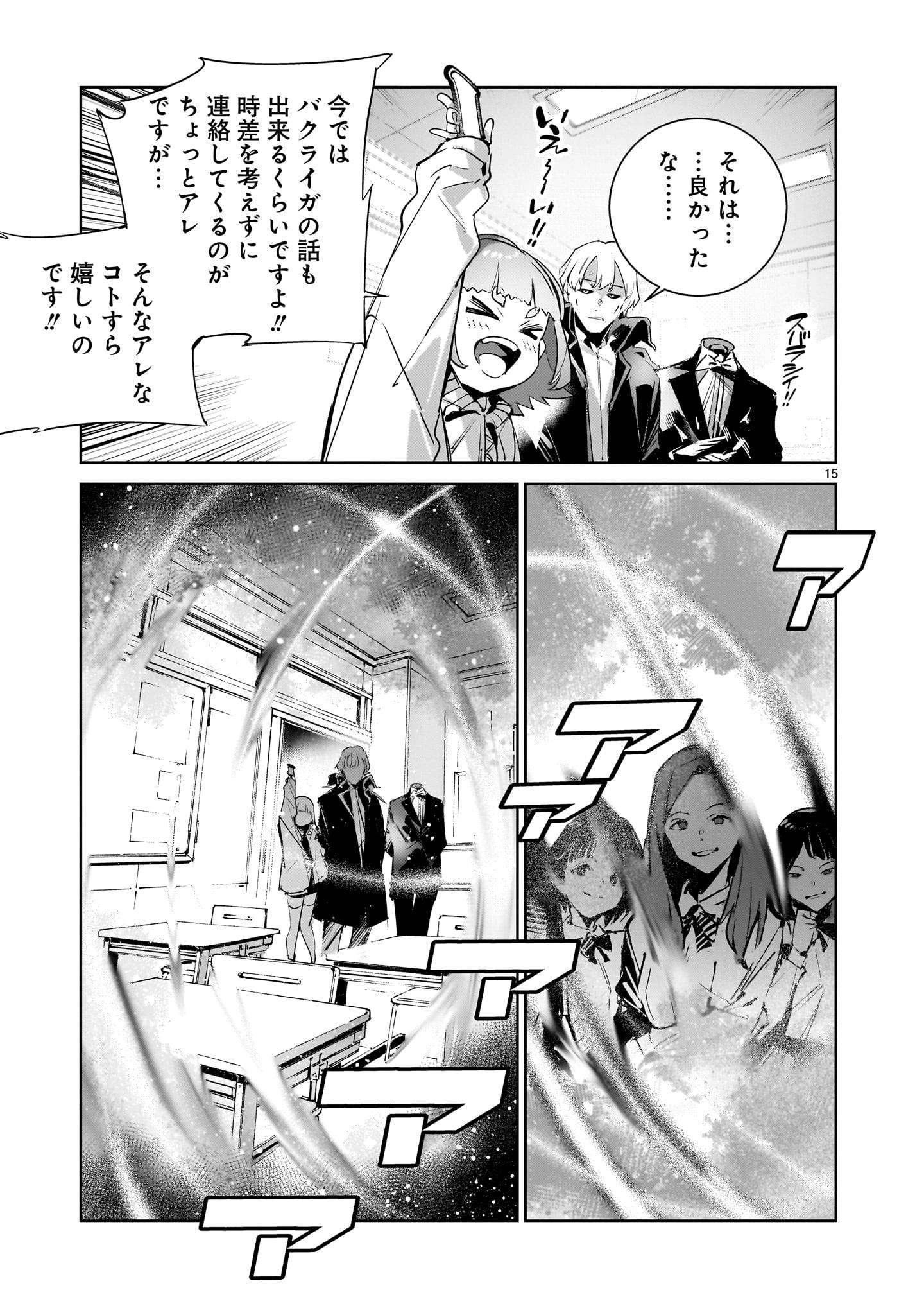 15