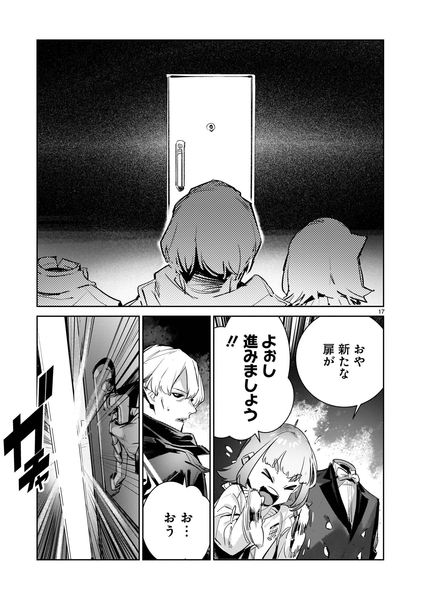 17