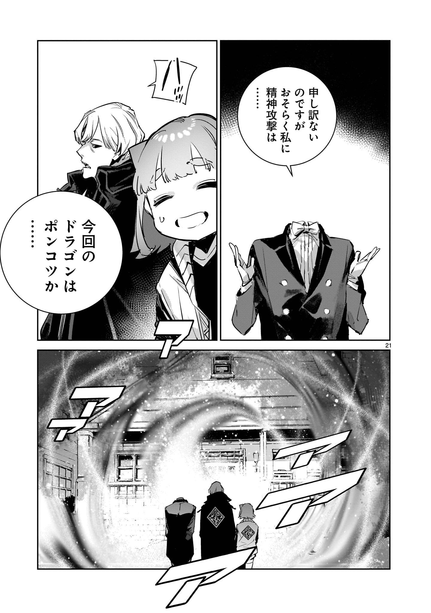 21