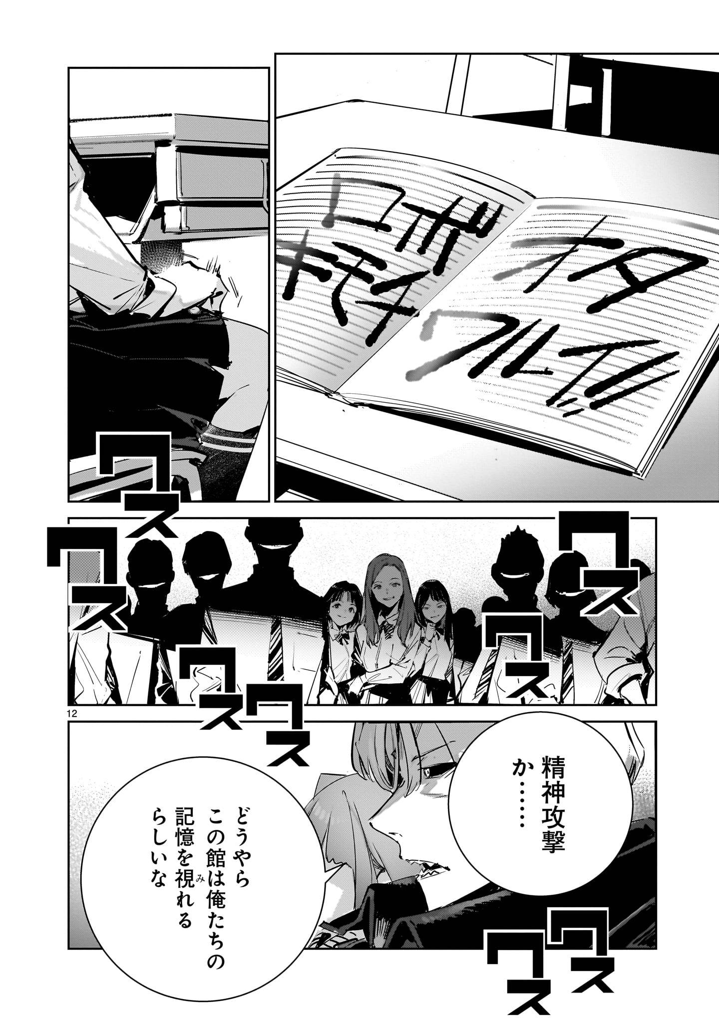 12