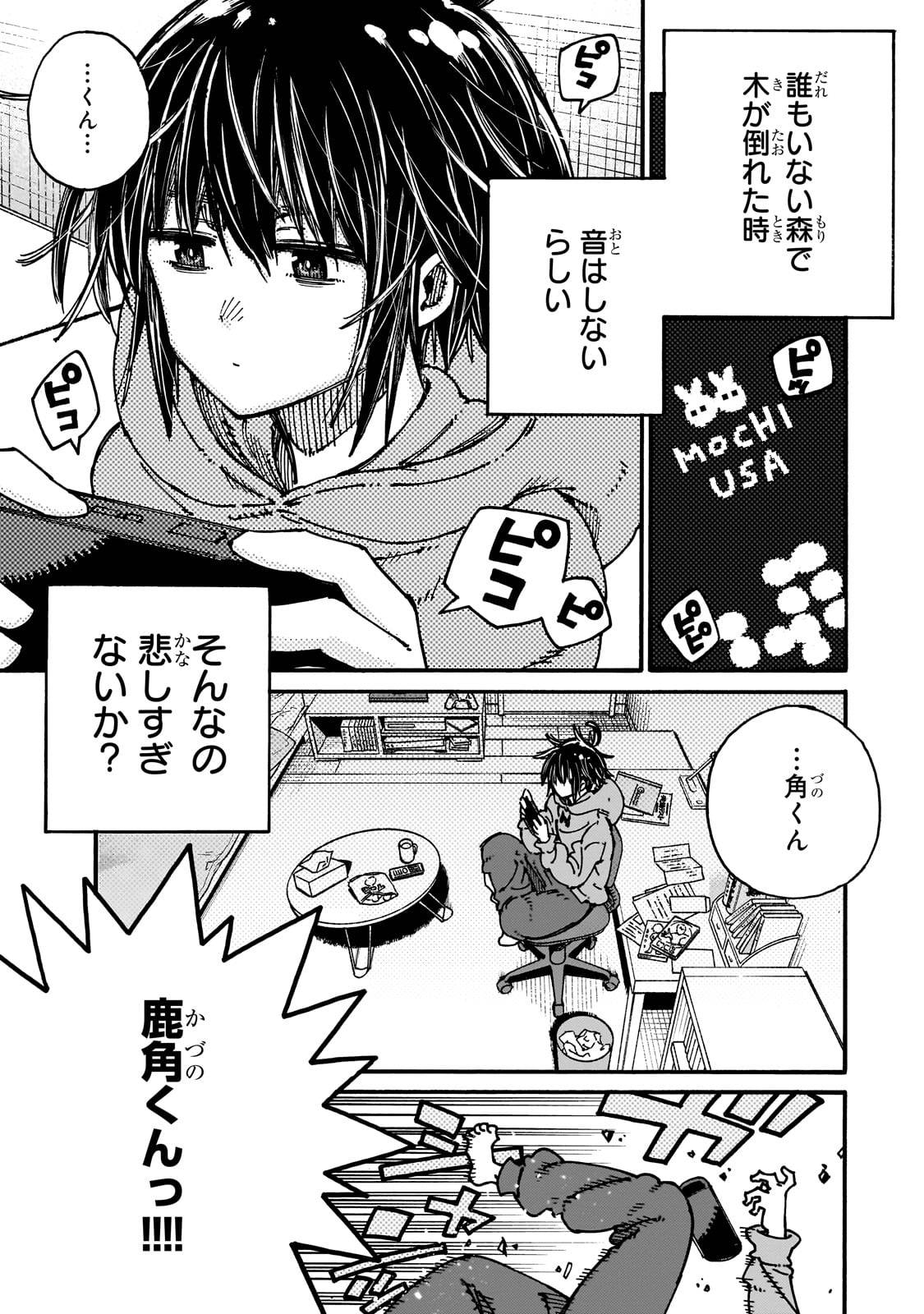 クラス転移したら、なぜか引きこもりの俺まで異世界に連れてかれたんだが　～俺だけのユニークギフト『自宅』は異世界最強でした～ 第1話 - Page 5