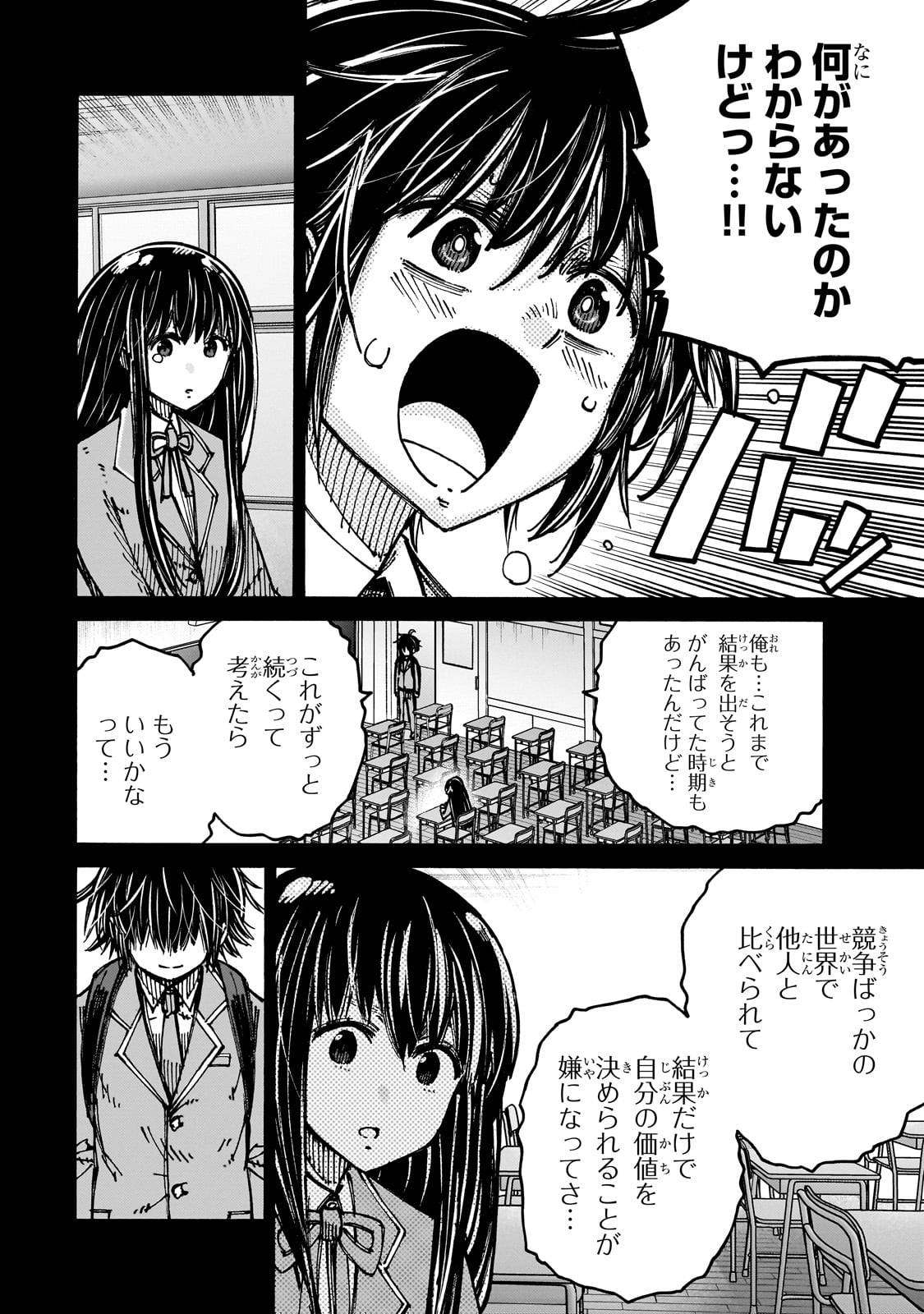 クラス転移したら、なぜか引きこもりの俺まで異世界に連れてかれたんだが　～俺だけのユニークギフト『自宅』は異世界最強でした～ 第1話 - Page 44
