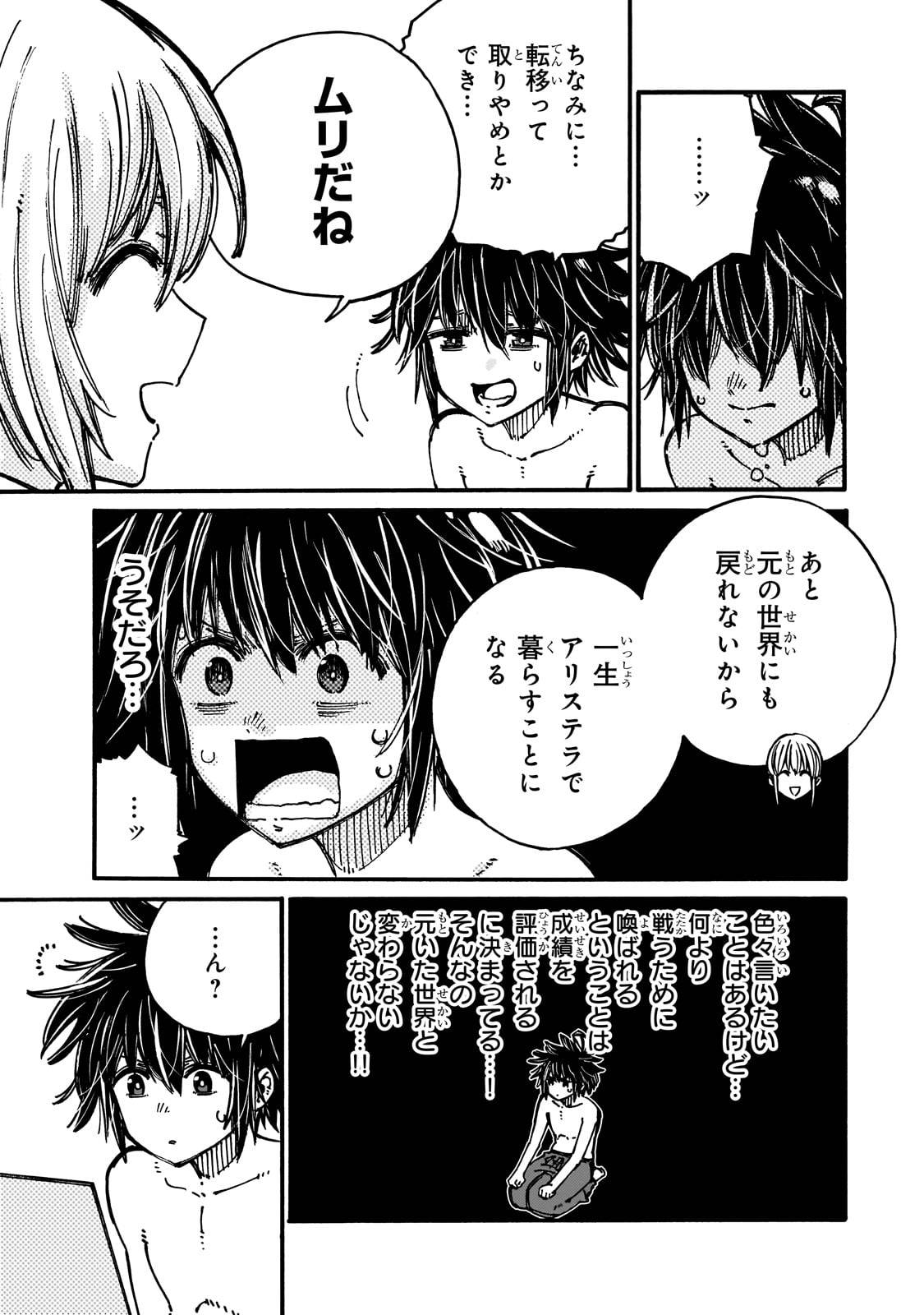 クラス転移したら、なぜか引きこもりの俺まで異世界に連れてかれたんだが　～俺だけのユニークギフト『自宅』は異世界最強でした～ 第1話 - Page 27