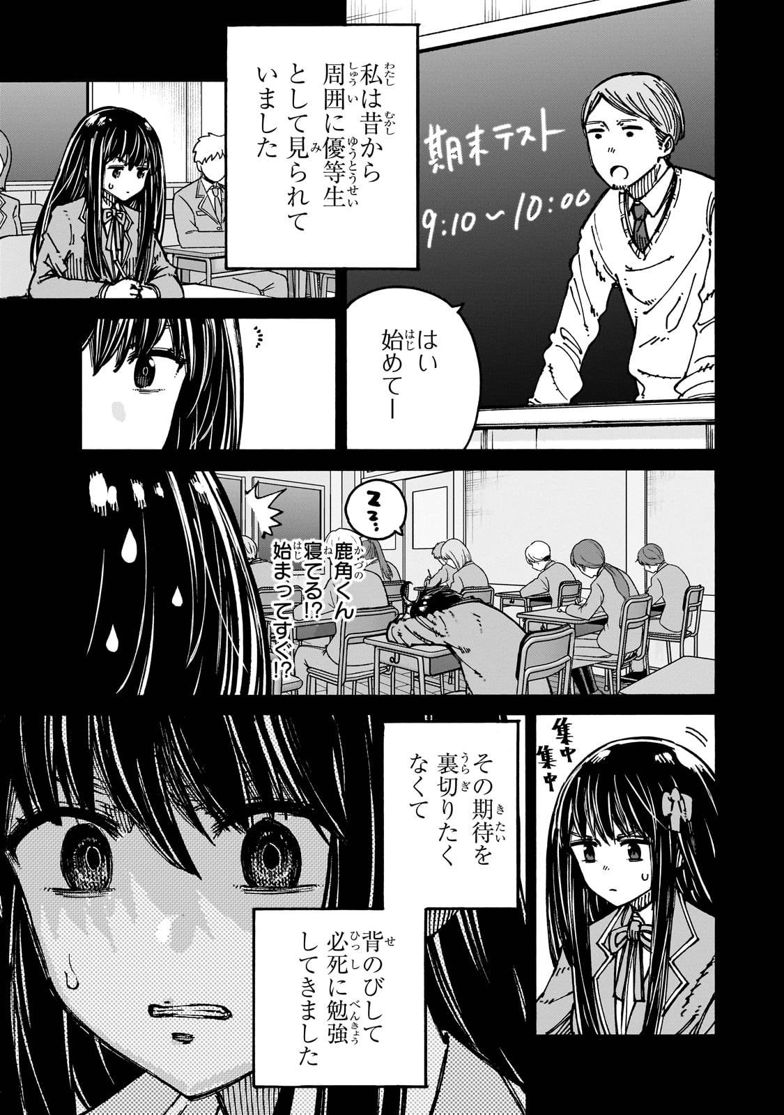 クラス転移したら、なぜか引きこもりの俺まで異世界に連れてかれたんだが　～俺だけのユニークギフト『自宅』は異世界最強でした～ 第1話 - Page 39