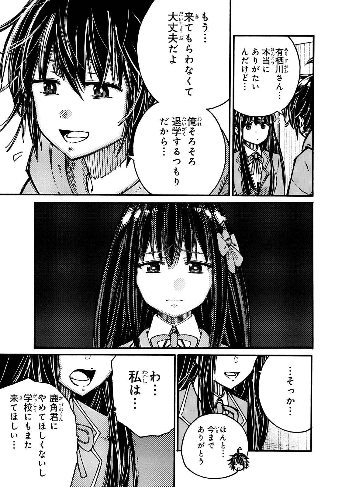 クラス転移したら、なぜか引きこもりの俺まで異世界に連れてかれたんだが　～俺だけのユニークギフト『自宅』は異世界最強でした～ 第1話 - Page 11