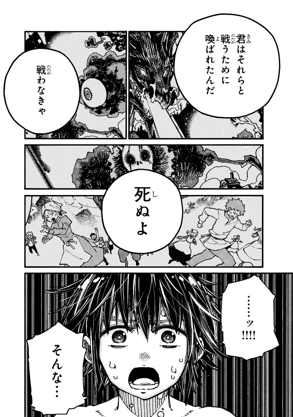 クラス転移したら、なぜか引きこもりの俺まで異世界に連れてかれたんだが　～俺だけのユニークギフト『自宅』は異世界最強でした～ 第1話 - Page 26