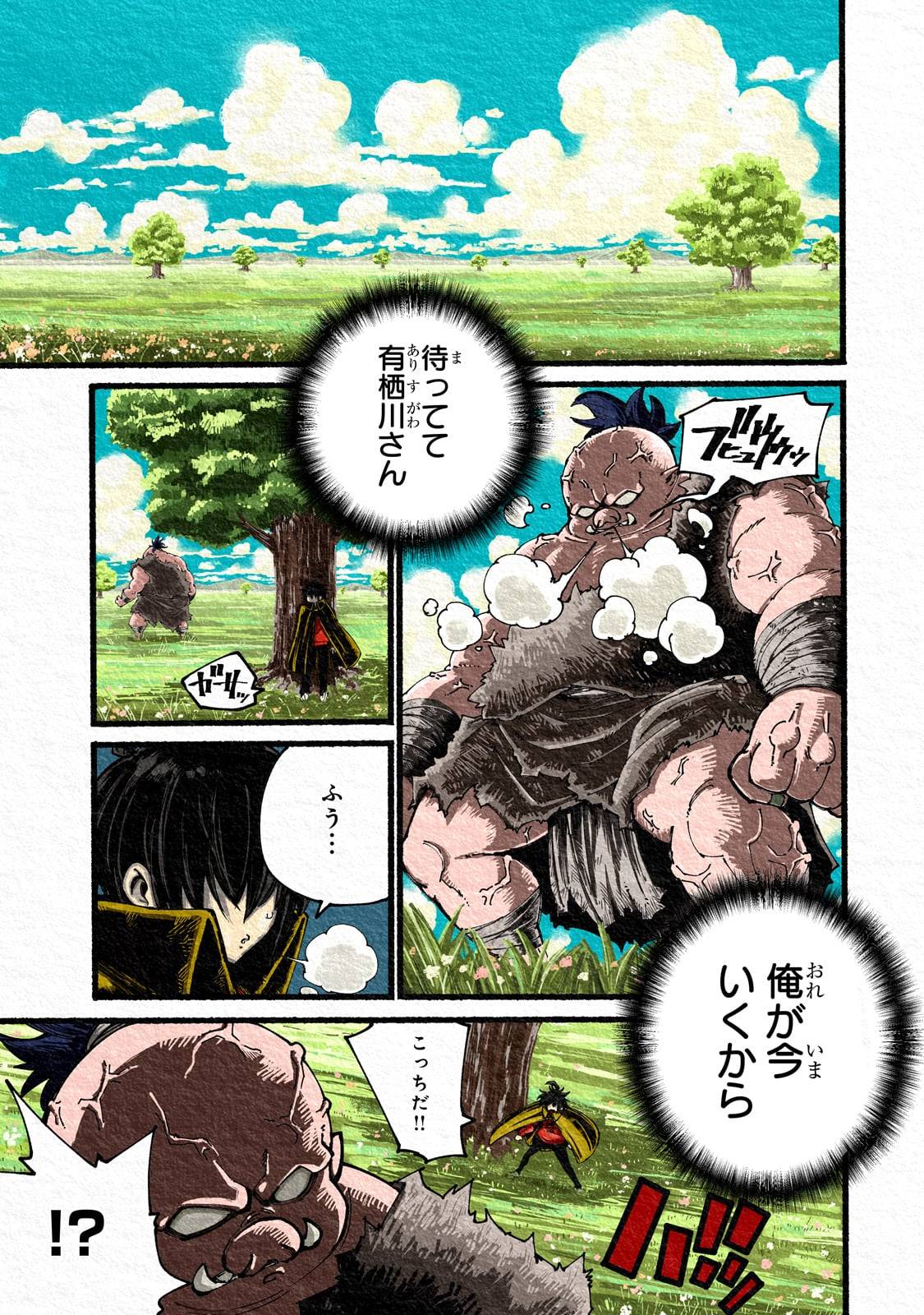 クラス転移したら、なぜか引きこもりの俺まで異世界に連れてかれたんだが　～俺だけのユニークギフト『自宅』は異世界最強でした～ 第1話 - Page 1