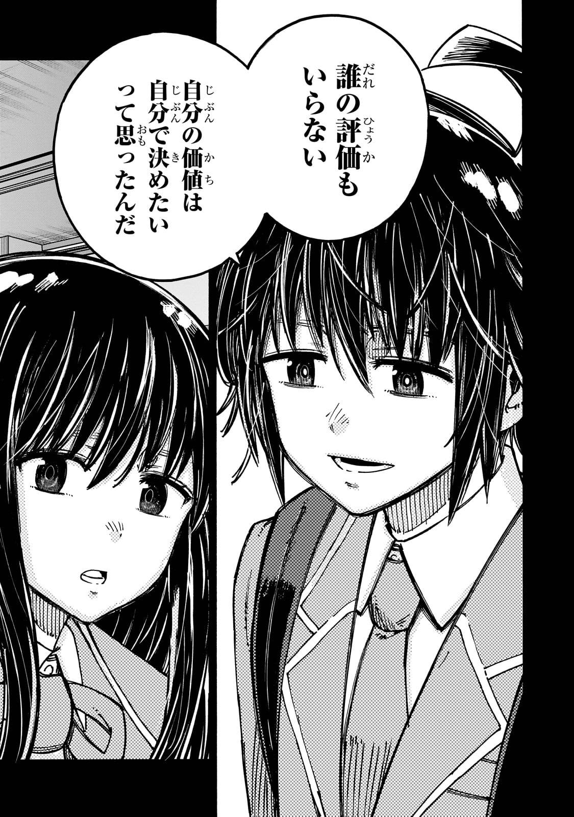 クラス転移したら、なぜか引きこもりの俺まで異世界に連れてかれたんだが　～俺だけのユニークギフト『自宅』は異世界最強でした～ 第1話 - Page 45