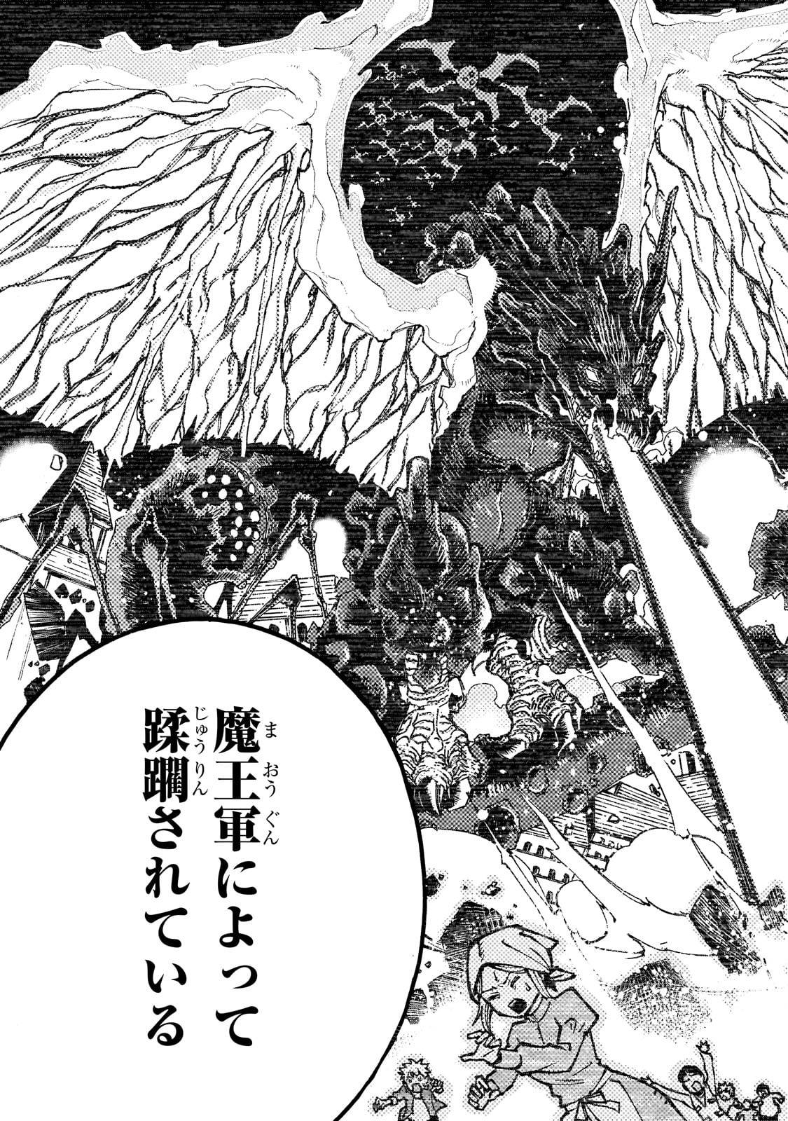 クラス転移したら、なぜか引きこもりの俺まで異世界に連れてかれたんだが　～俺だけのユニークギフト『自宅』は異世界最強でした～ 第1話 - Page 25