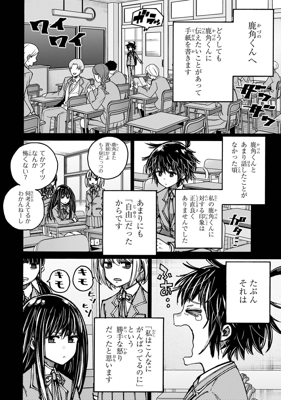 クラス転移したら、なぜか引きこもりの俺まで異世界に連れてかれたんだが　～俺だけのユニークギフト『自宅』は異世界最強でした～ 第1話 - Page 38
