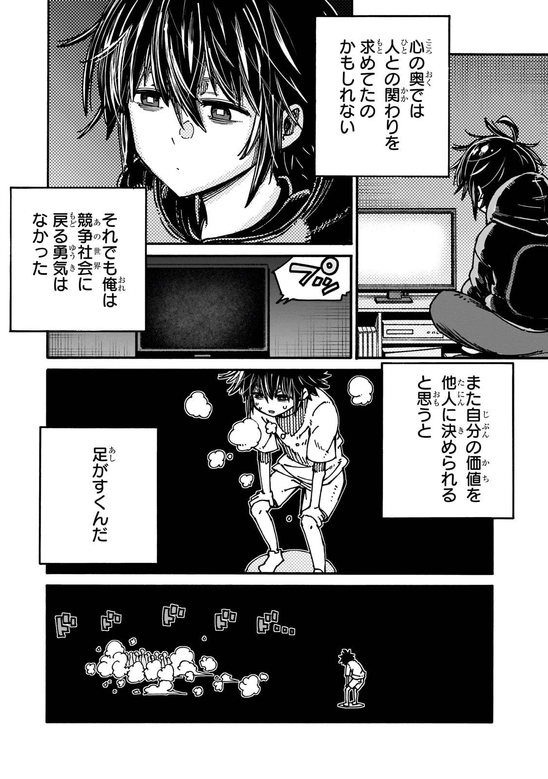 クラス転移したら、なぜか引きこもりの俺まで異世界に連れてかれたんだが　～俺だけのユニークギフト『自宅』は異世界最強でした～ 第1話 - Page 10